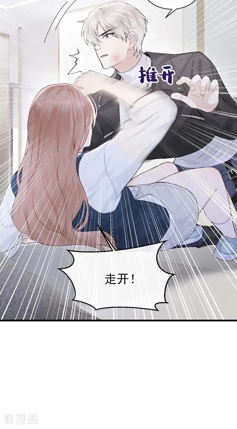 第28话 你要和我撕破脸？ 第5页