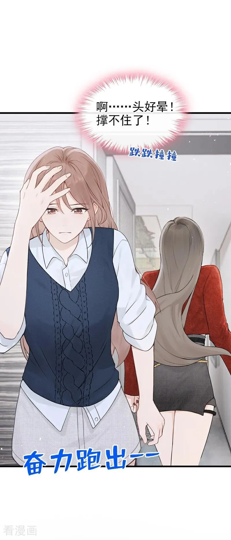 第28话 你要和我撕破脸？ 第6页
