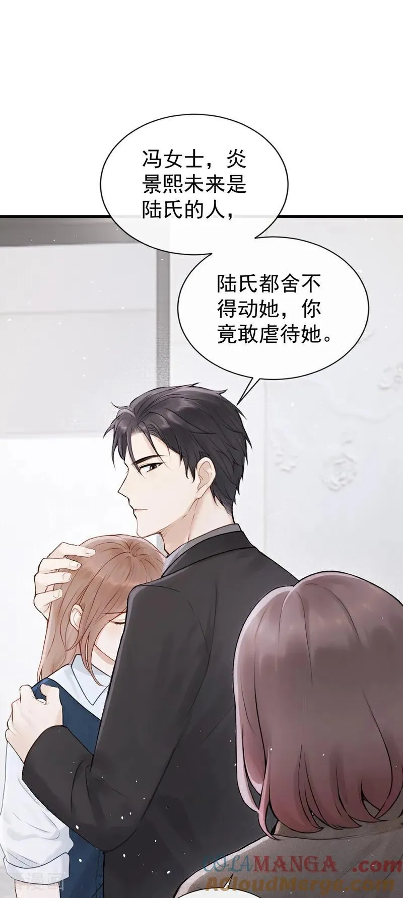 第28话 你要和我撕破脸？ 第10页