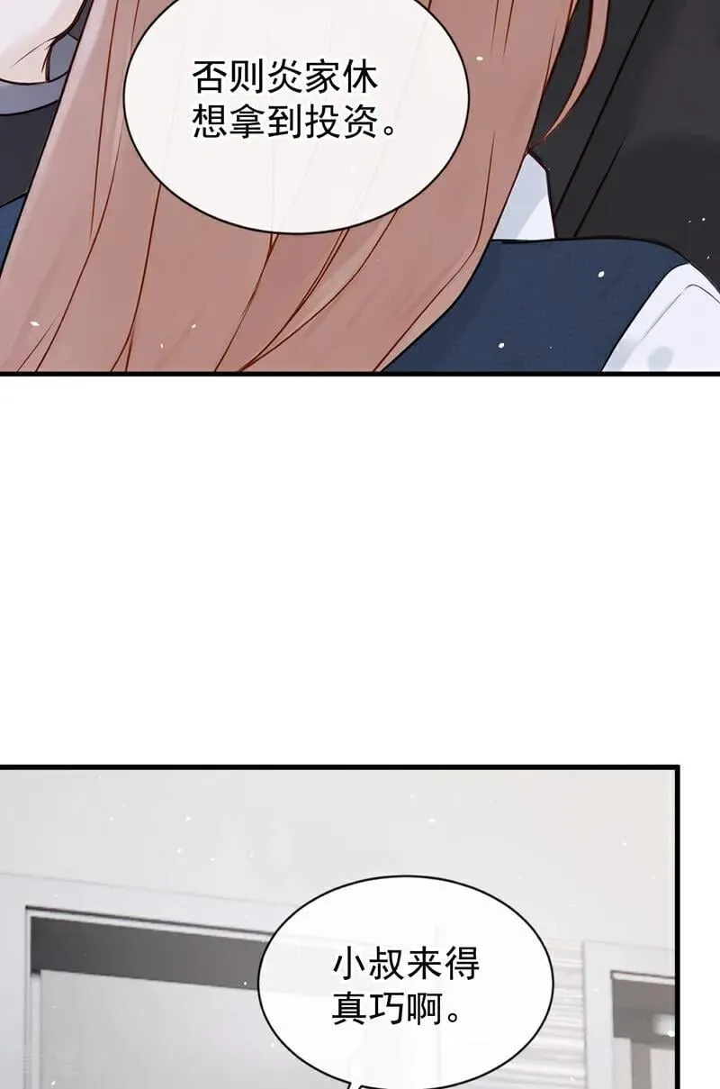 第28话 你要和我撕破脸？ 第12页