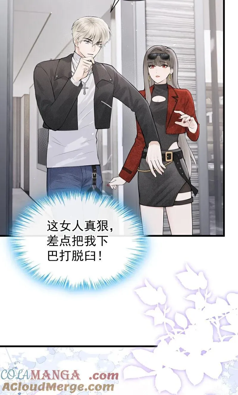 第28话 你要和我撕破脸？ 第13页