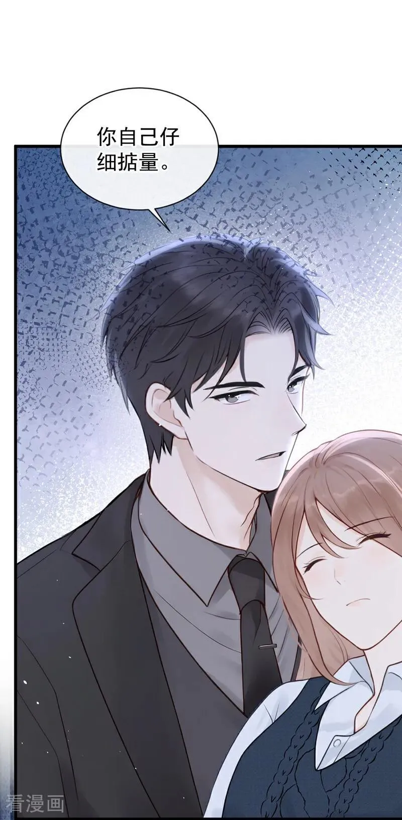 第28话 你要和我撕破脸？ 第18页