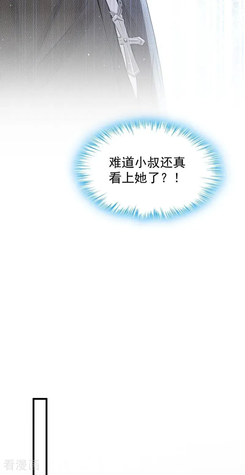 第28话 你要和我撕破脸？ 第20页
