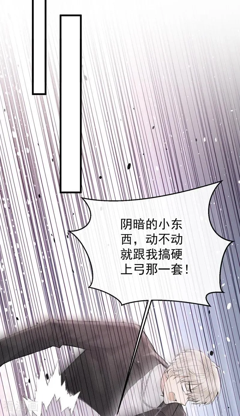 第28话 你要和我撕破脸？ 第21页