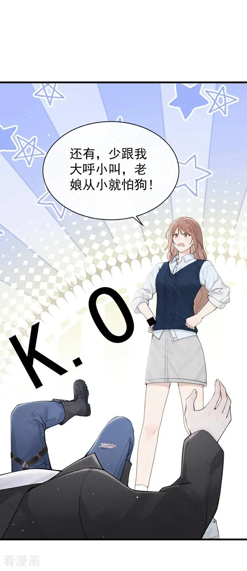 第28话 你要和我撕破脸？ 第24页