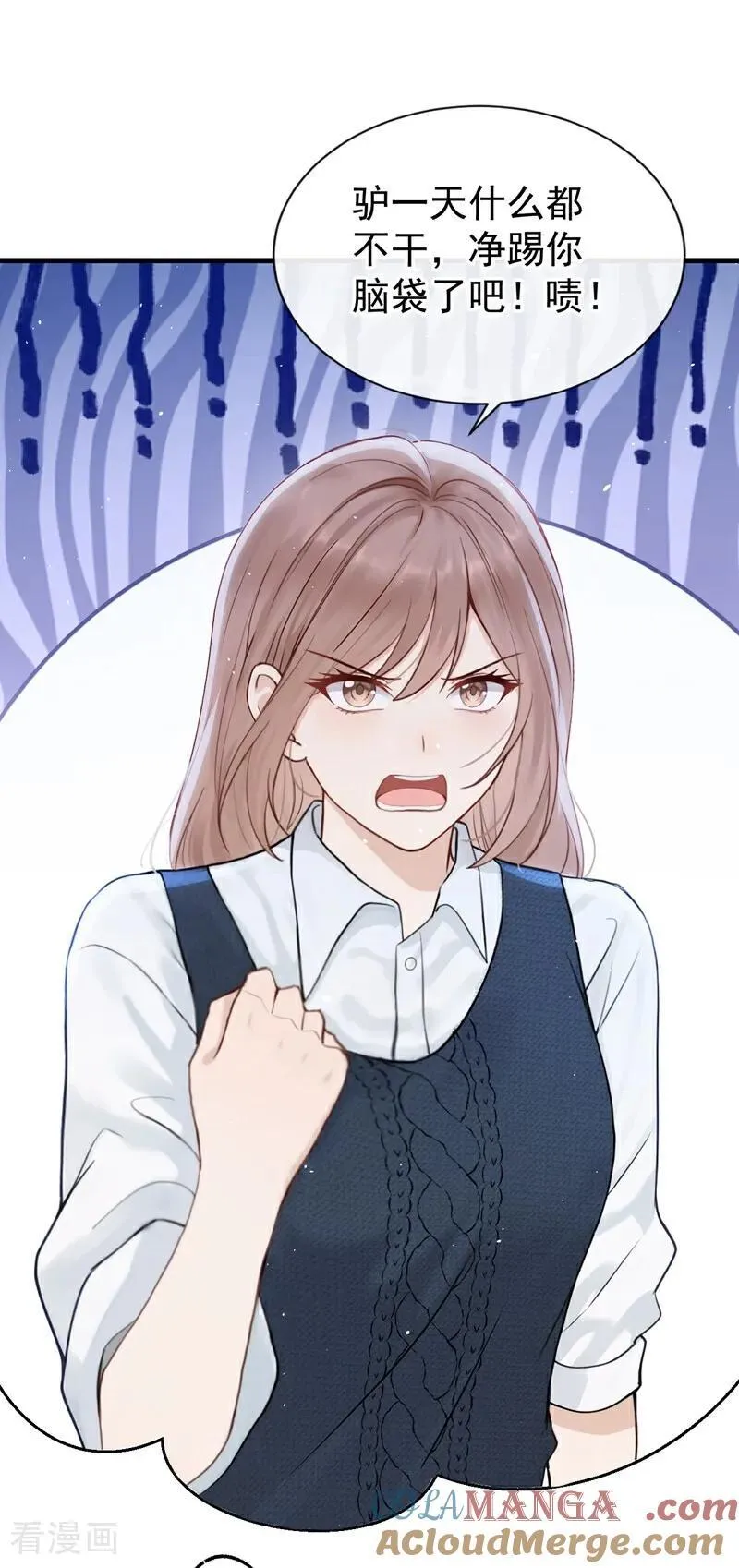 第28话 你要和我撕破脸？ 第25页