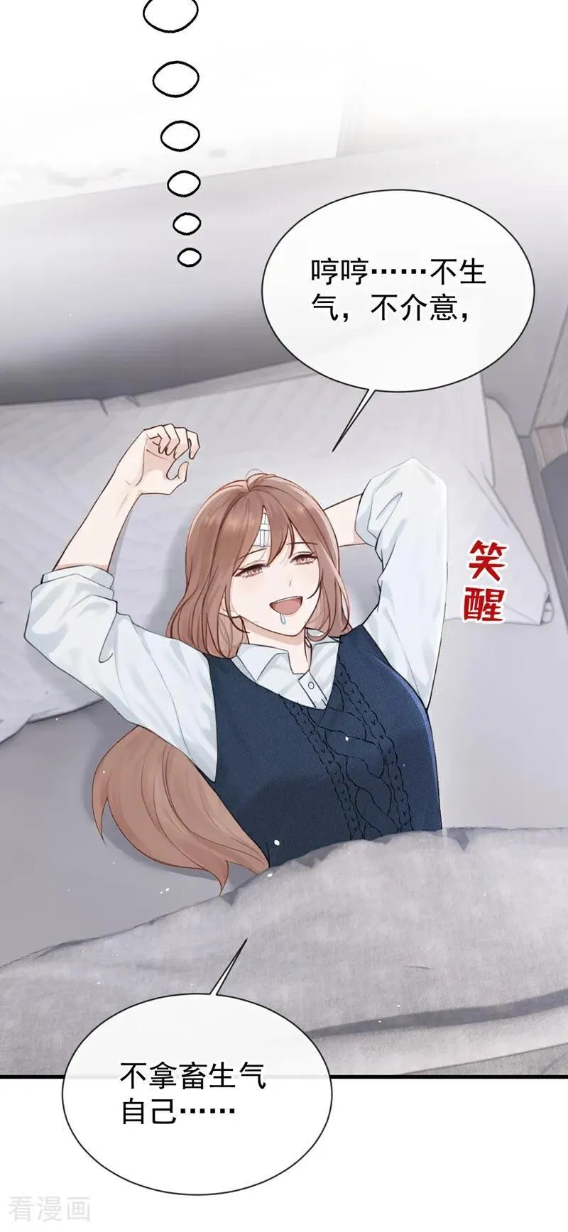 第28话 你要和我撕破脸？ 第26页