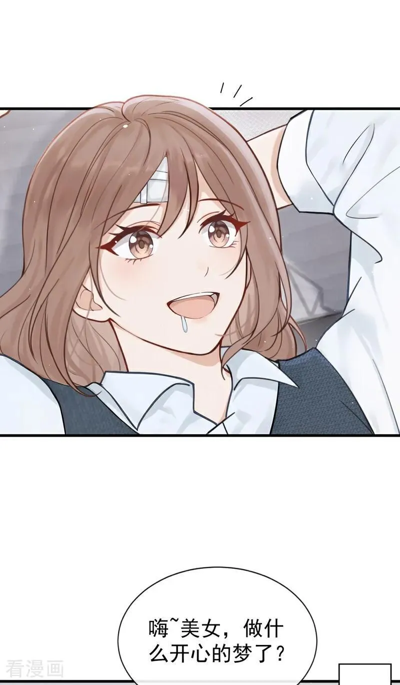 第28话 你要和我撕破脸？ 第27页