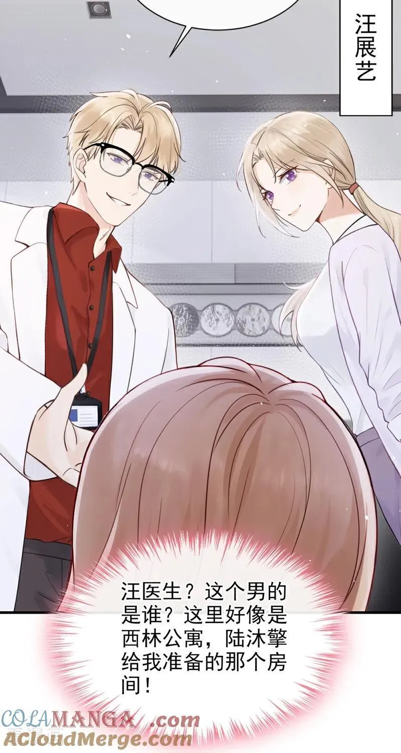 第28话 你要和我撕破脸？ 第28页