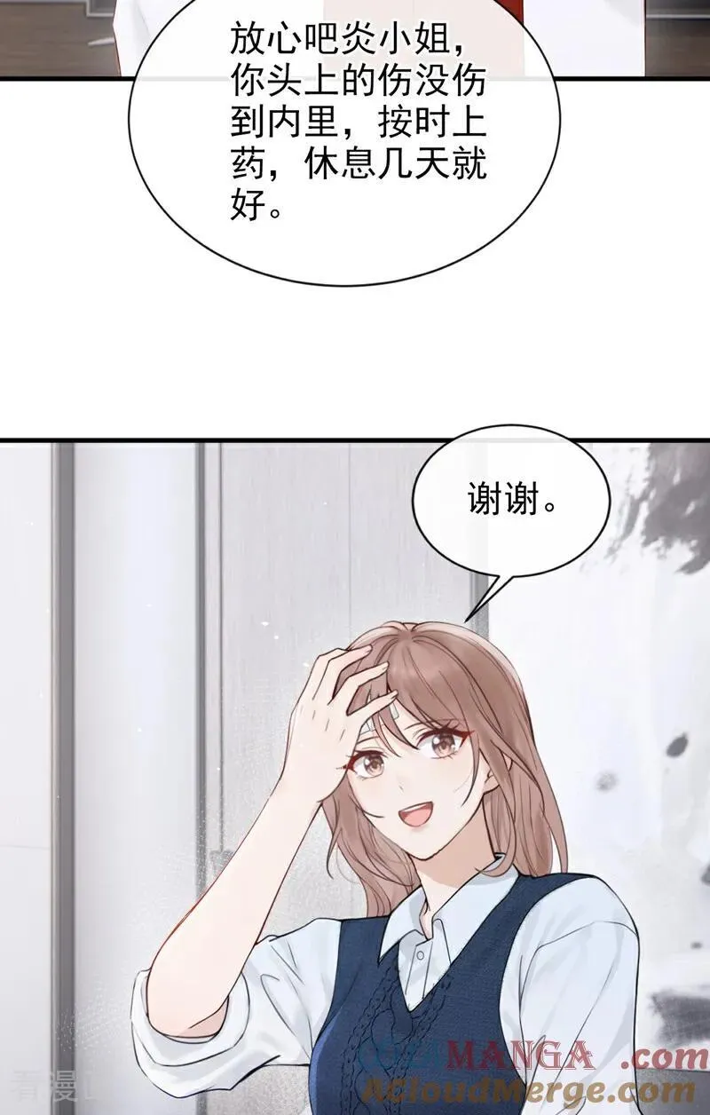 第28话 你要和我撕破脸？ 第31页