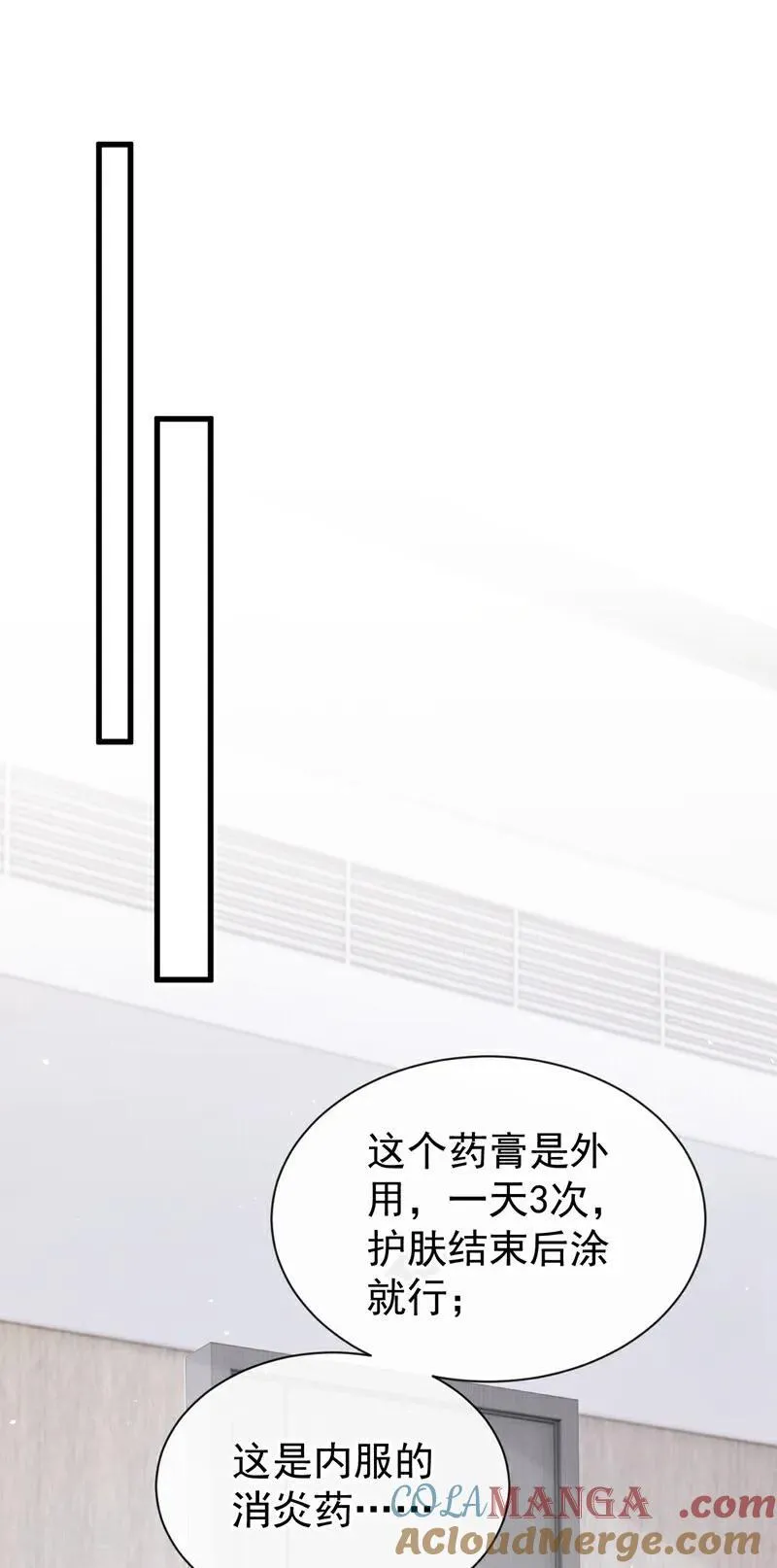 第28话 你要和我撕破脸？ 第34页
