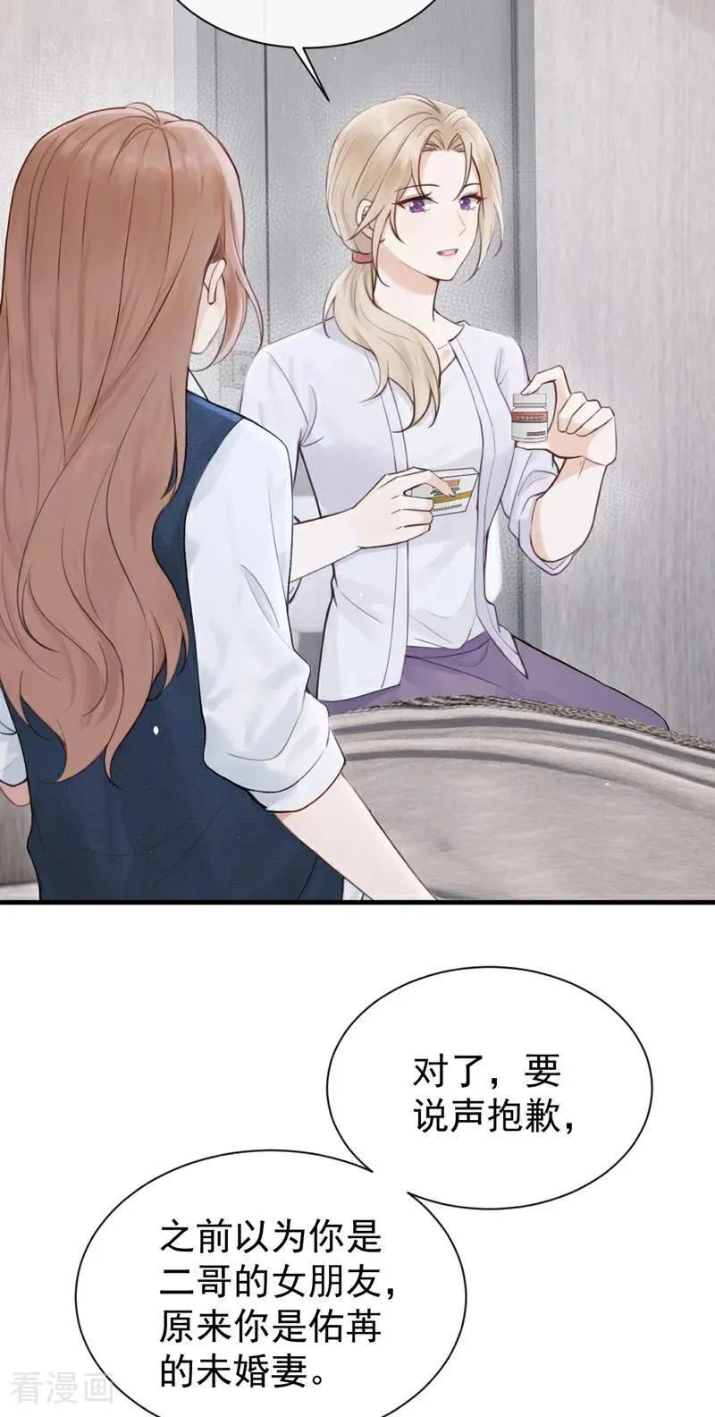 第28话 你要和我撕破脸？ 第35页