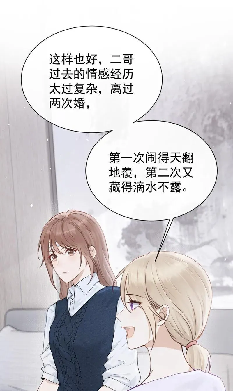 第28话 你要和我撕破脸？ 第38页