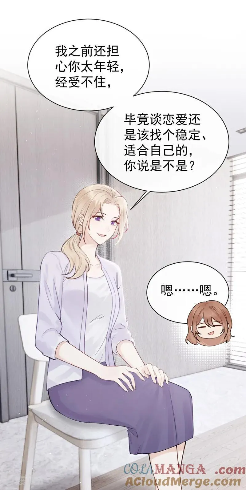 第28话 你要和我撕破脸？ 第40页