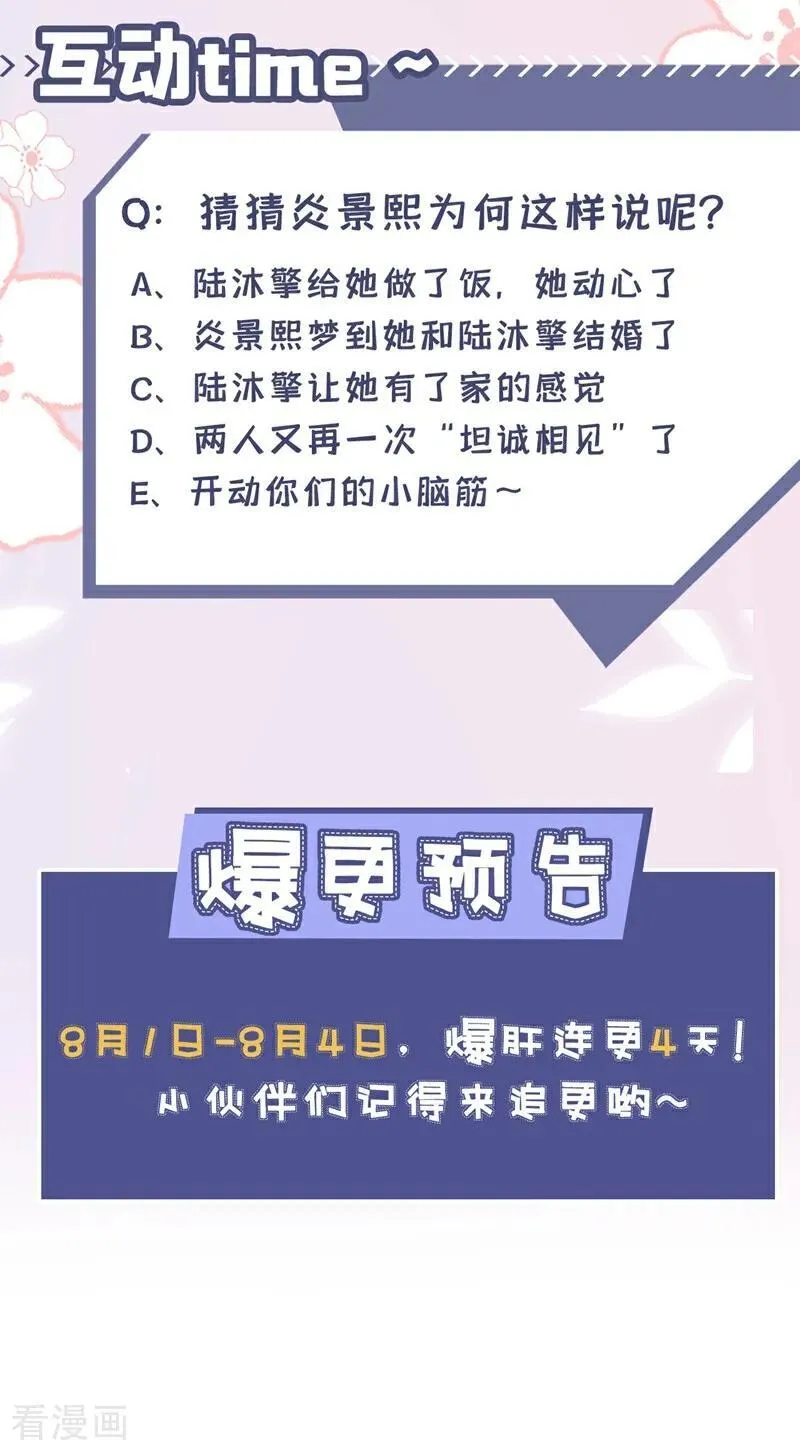 第28话 你要和我撕破脸？ 第47页