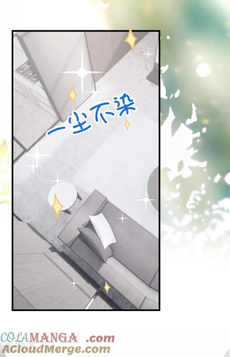 第29话 别对我这么好 第9页