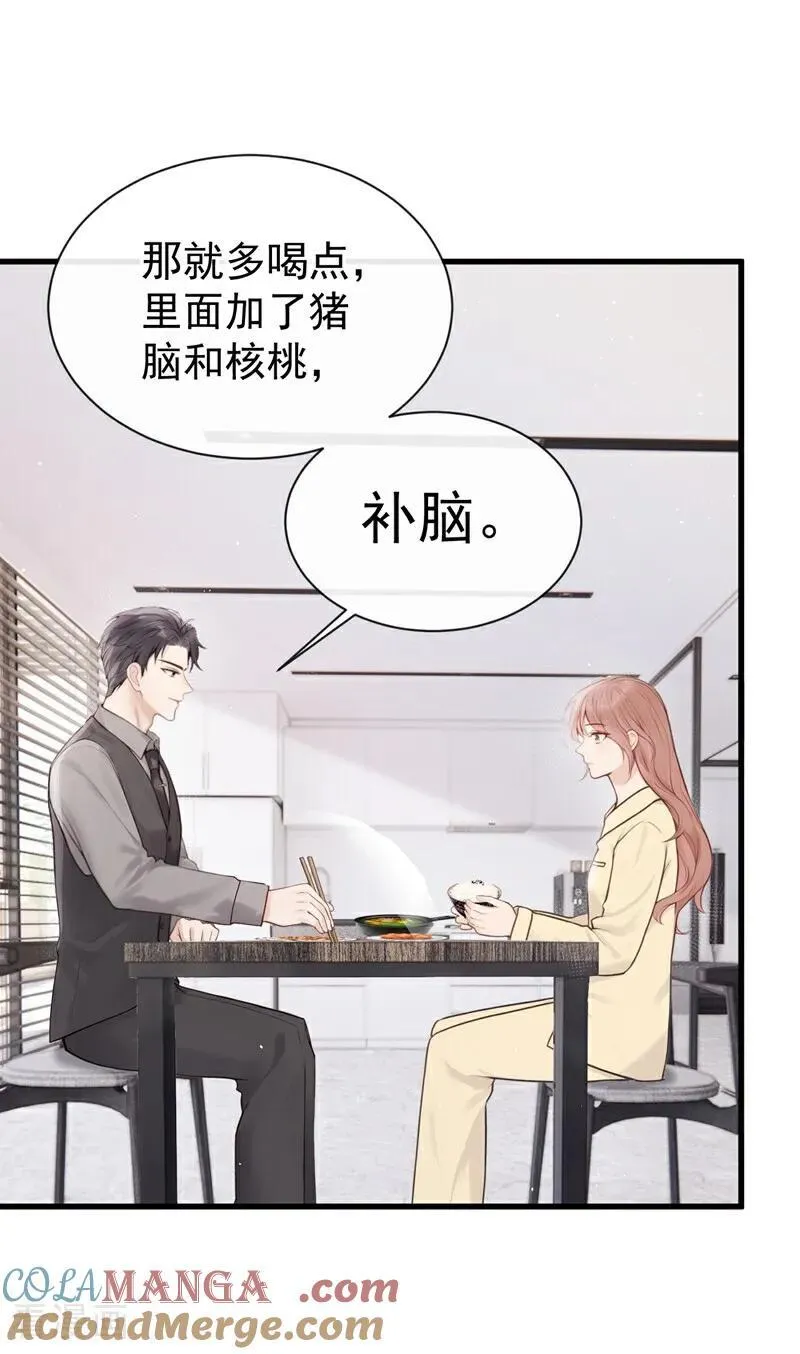 第29话 别对我这么好 第15页