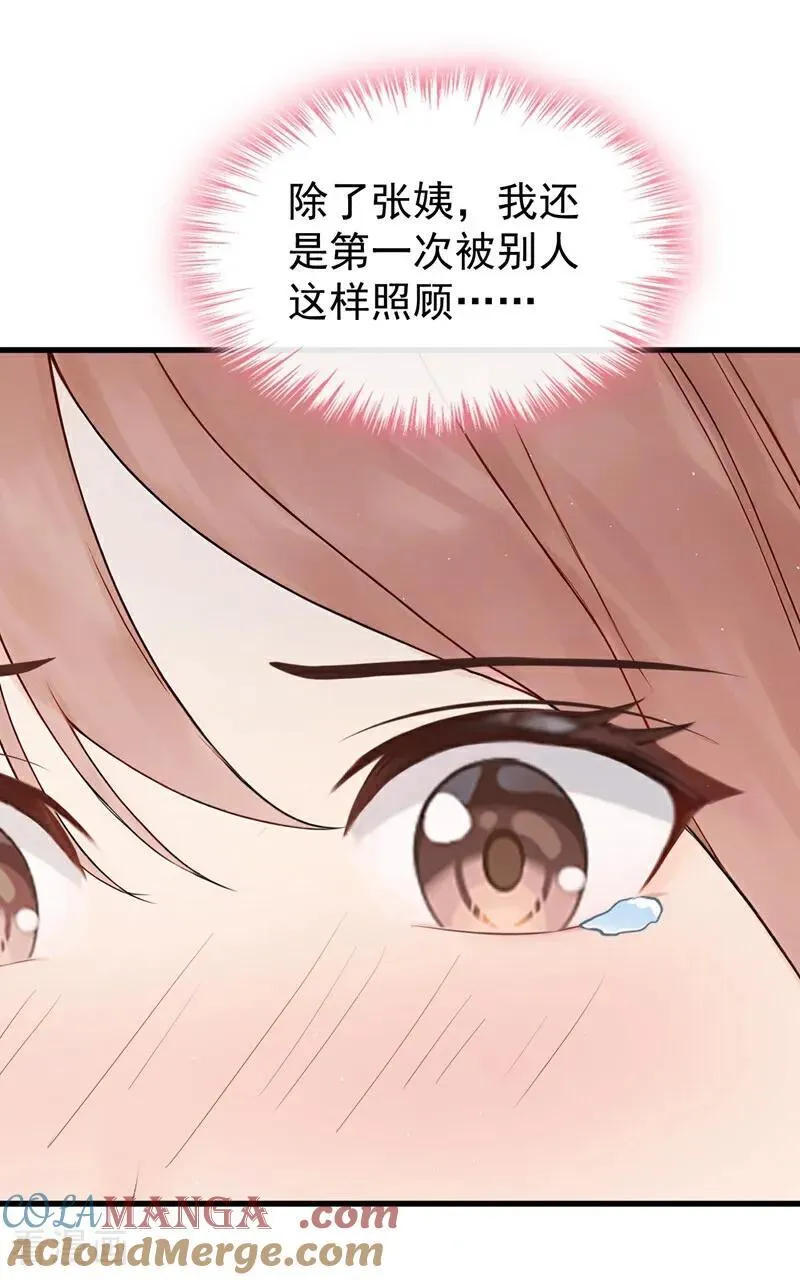 第29话 别对我这么好 第17页