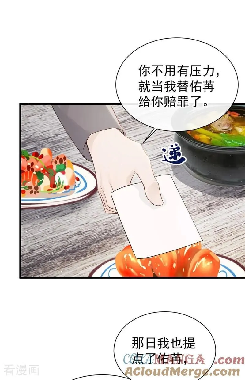 第29话 别对我这么好 第19页