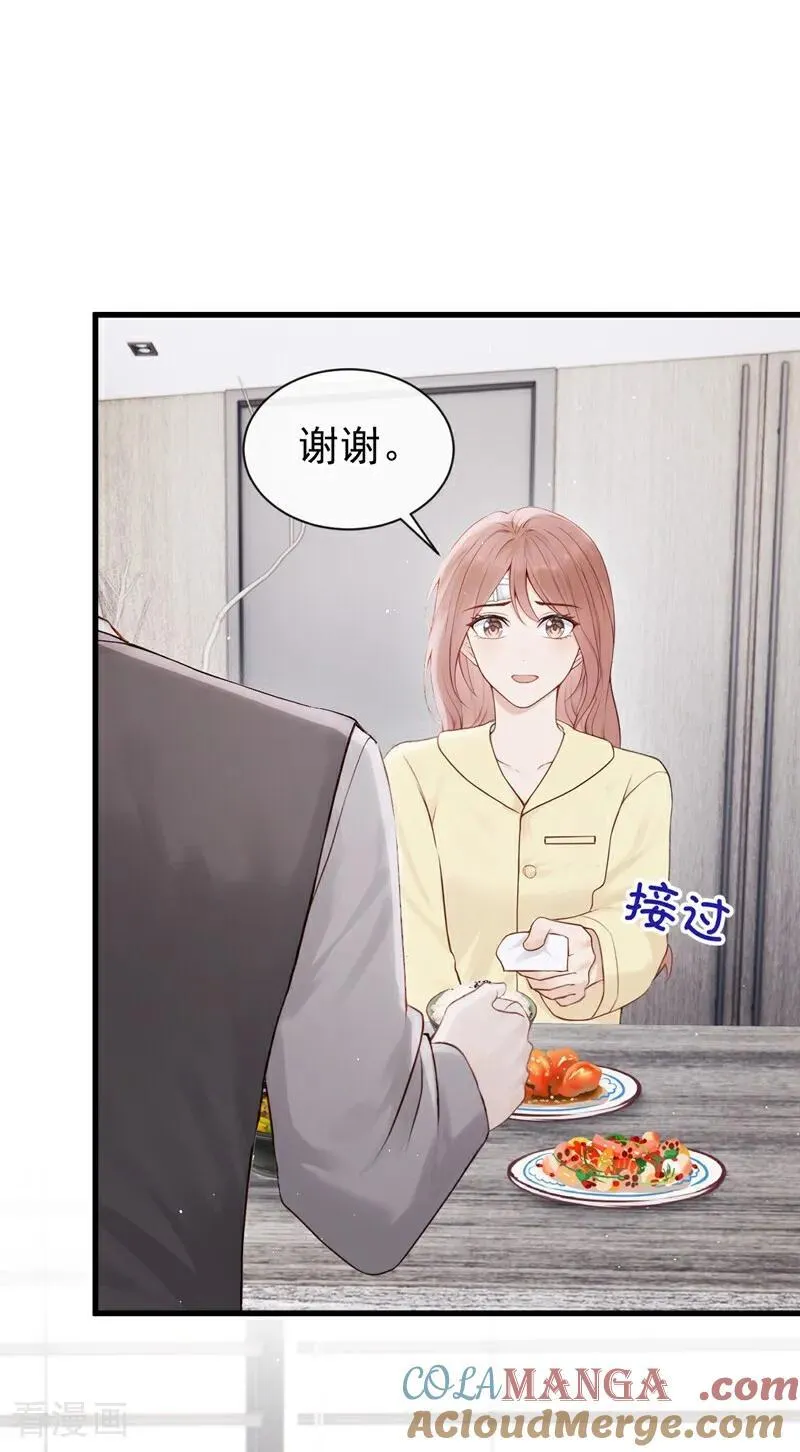 第29话 别对我这么好 第21页