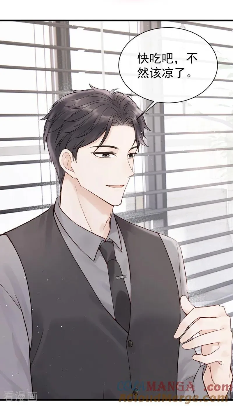 第29话 别对我这么好 第27页