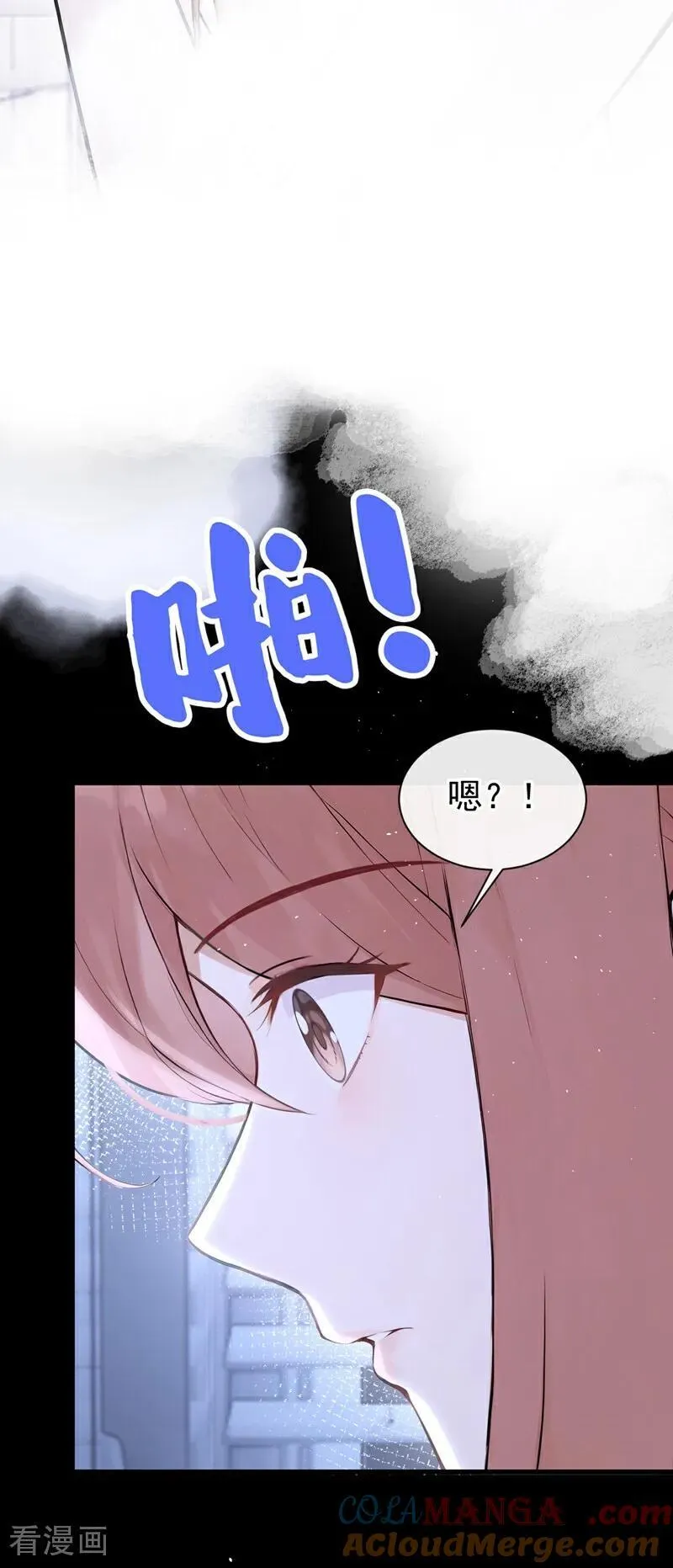 第29话 别对我这么好 第33页