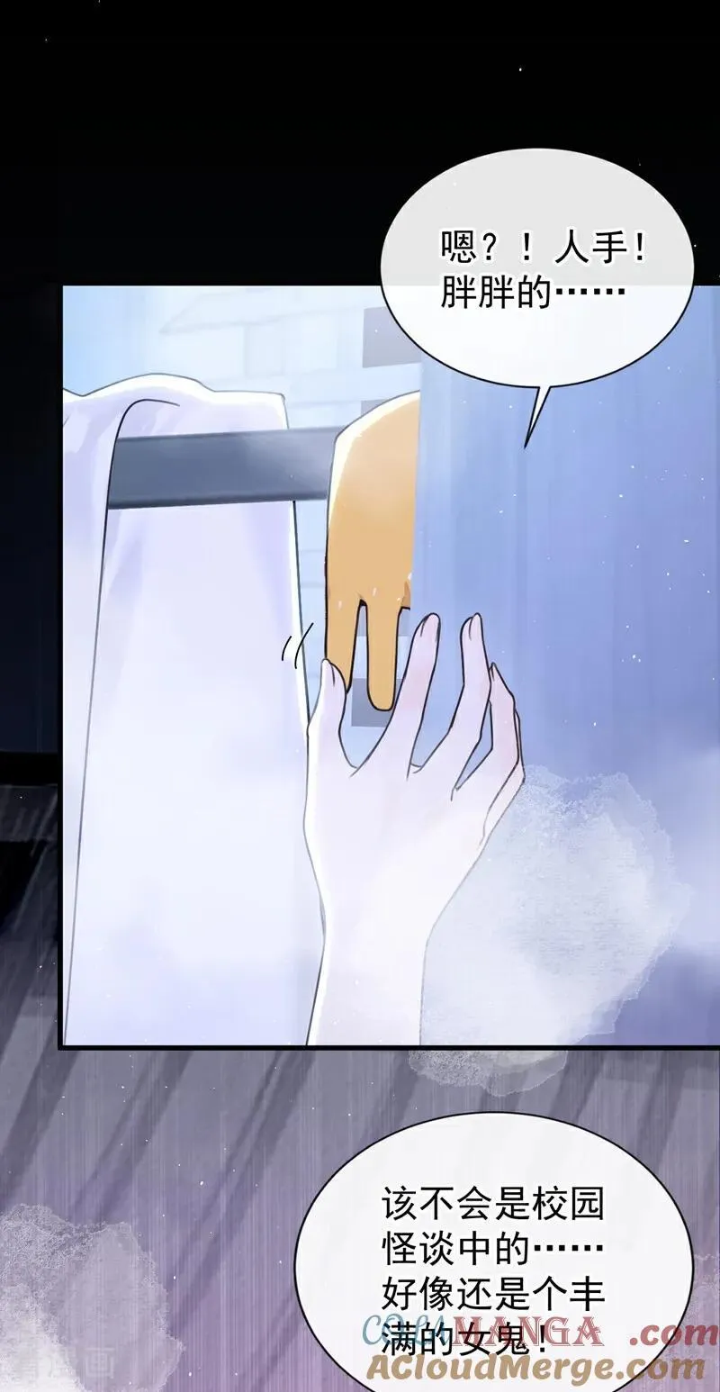 第29话 别对我这么好 第35页