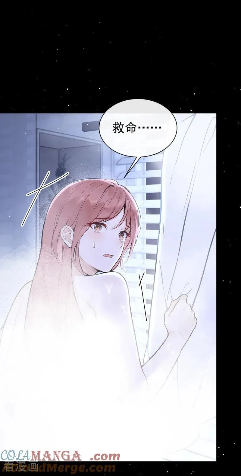 第29话 别对我这么好 第37页