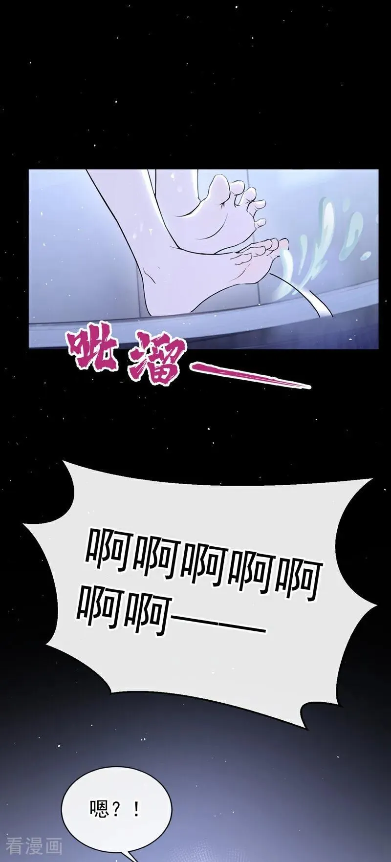 第29话 别对我这么好 第38页