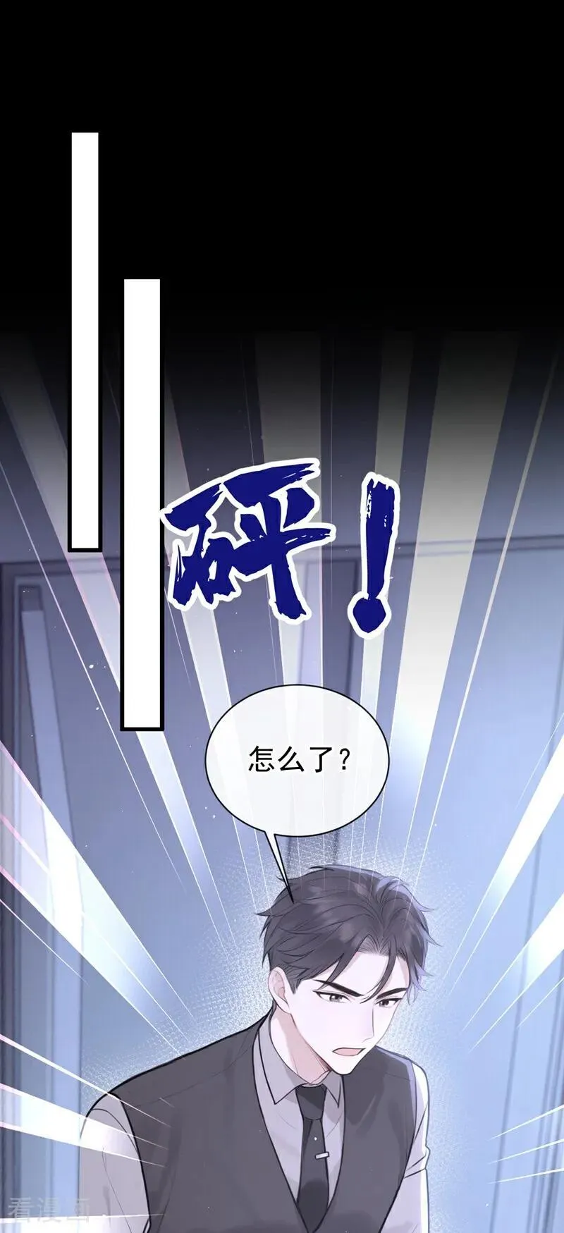 第30话 你在看哪里？！ 第2页