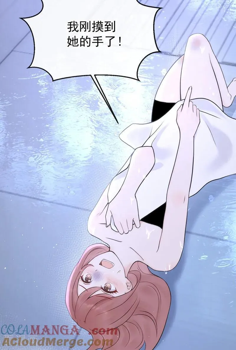 第30话 你在看哪里？！ 第4页
