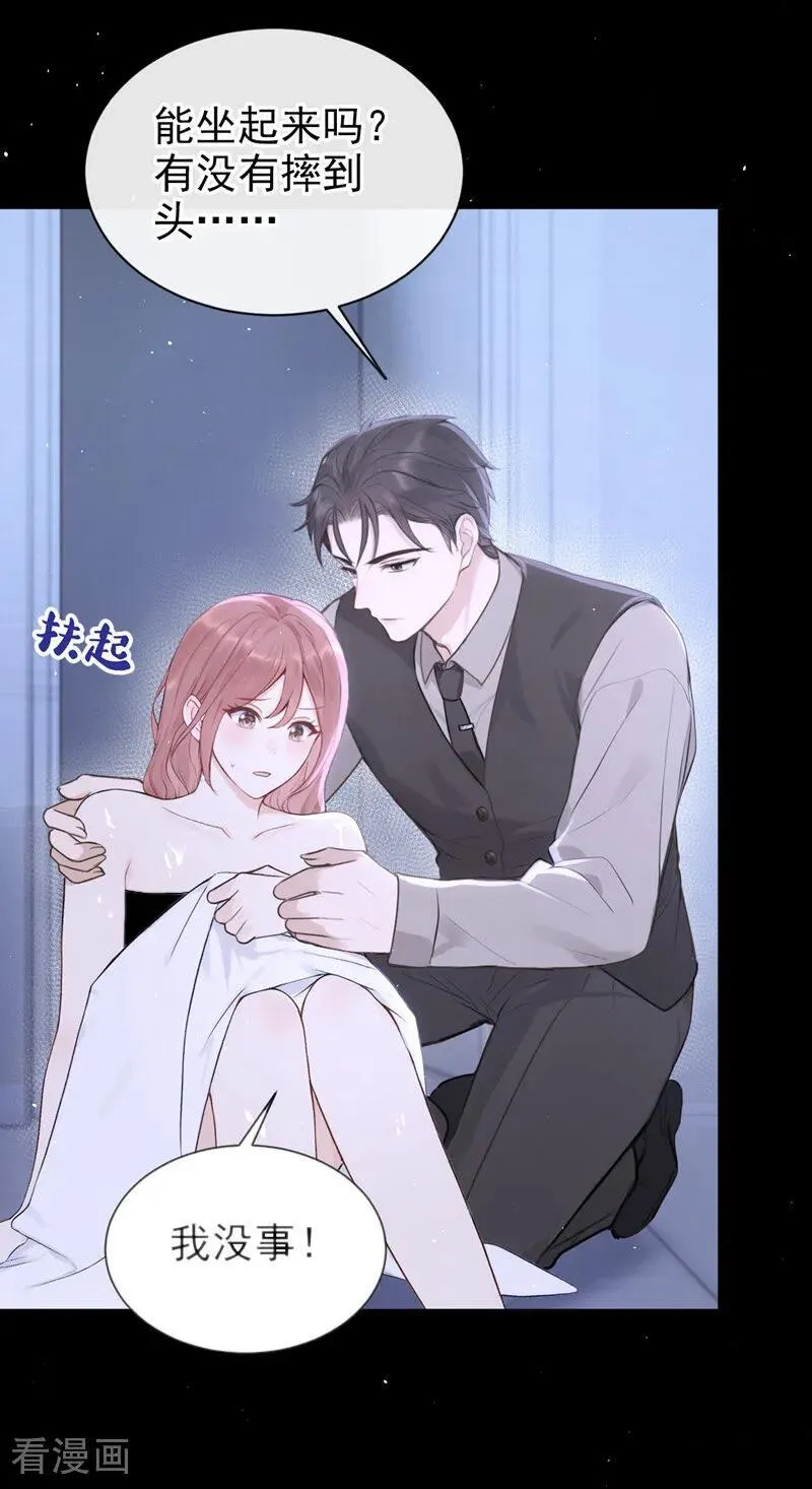 第30话 你在看哪里？！ 第6页