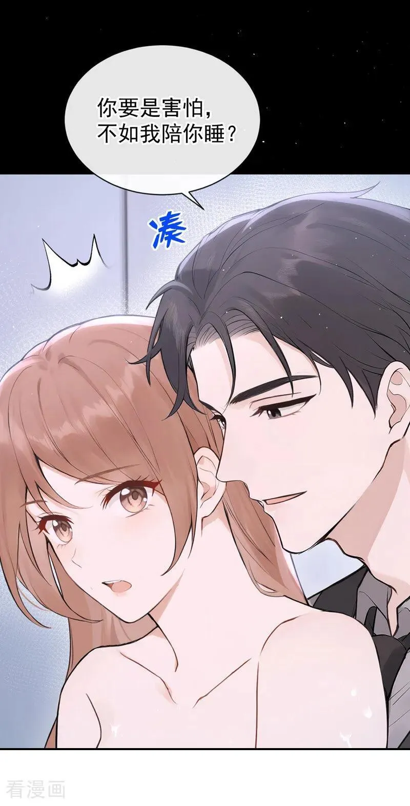 第30话 你在看哪里？！ 第15页