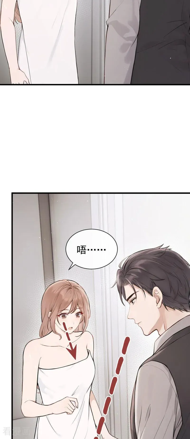 第30话 你在看哪里？！ 第21页