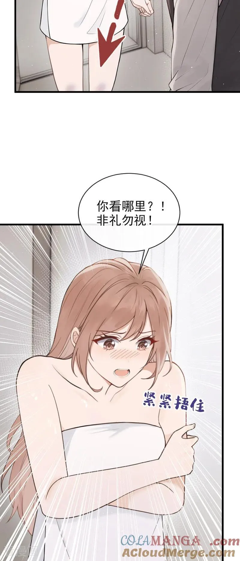 第30话 你在看哪里？！ 第22页