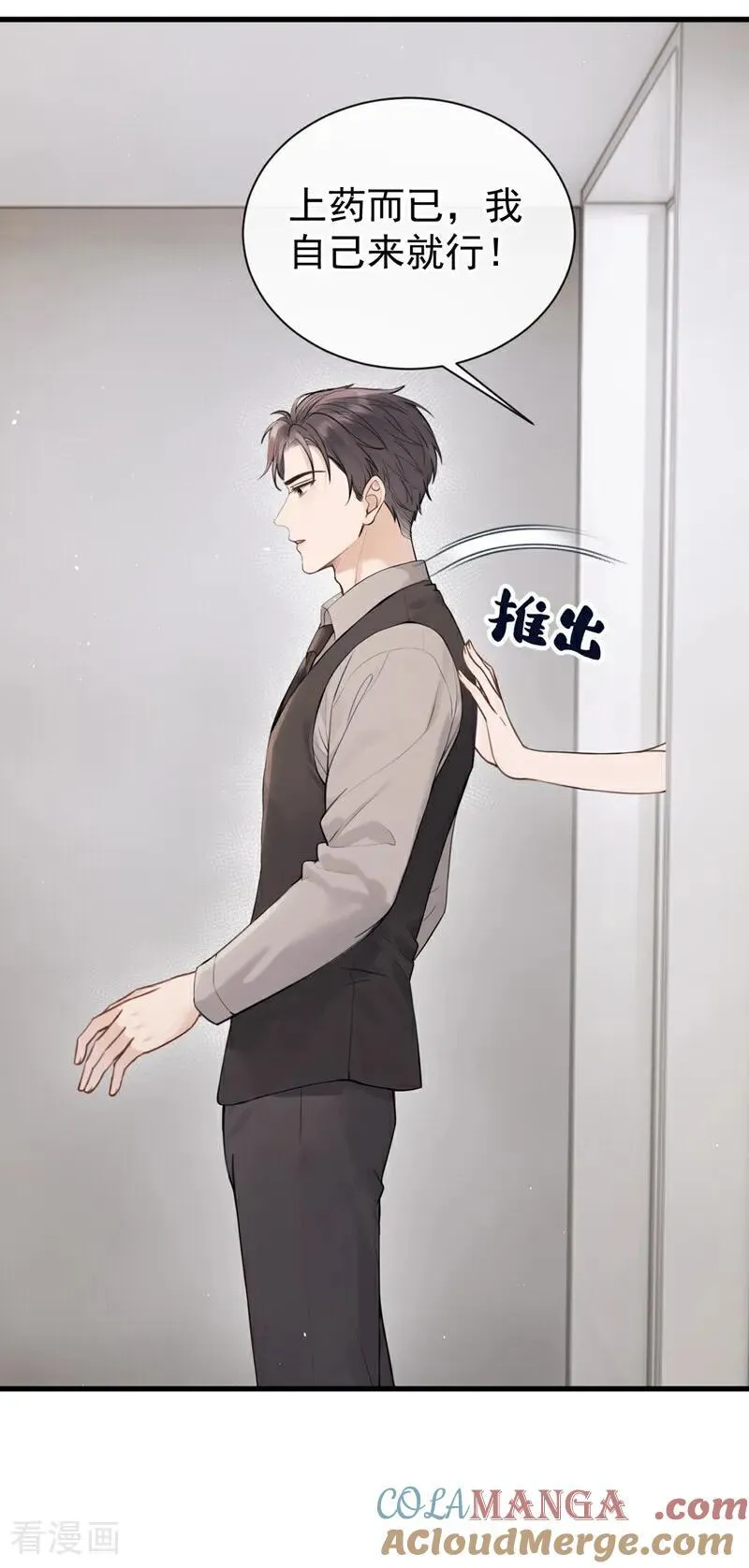 第30话 你在看哪里？！ 第25页