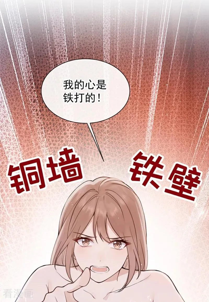 第30话 你在看哪里？！ 第27页