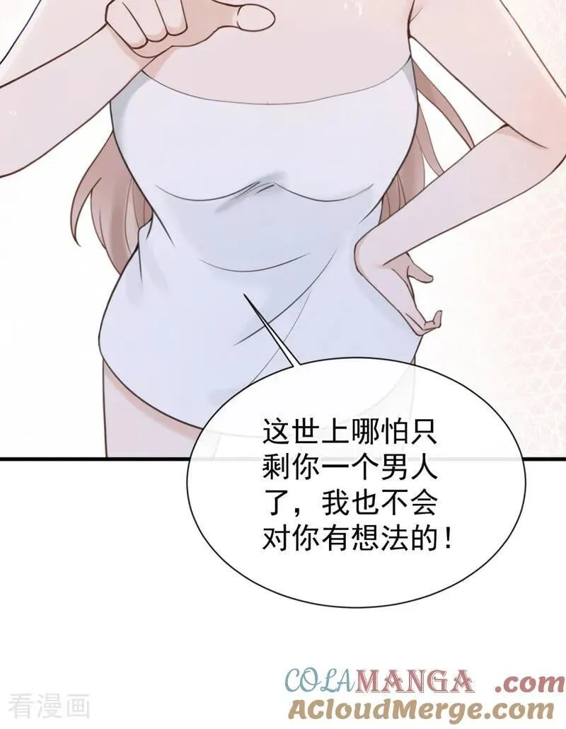 第30话 你在看哪里？！ 第28页