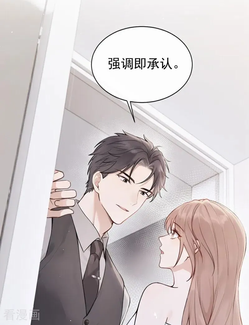 第30话 你在看哪里？！ 第30页
