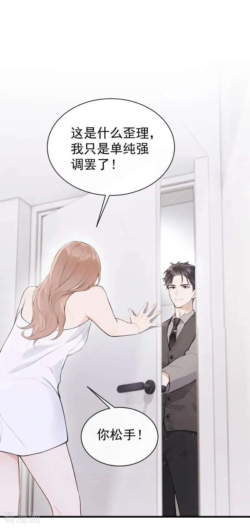 第30话 你在看哪里？！ 第32页