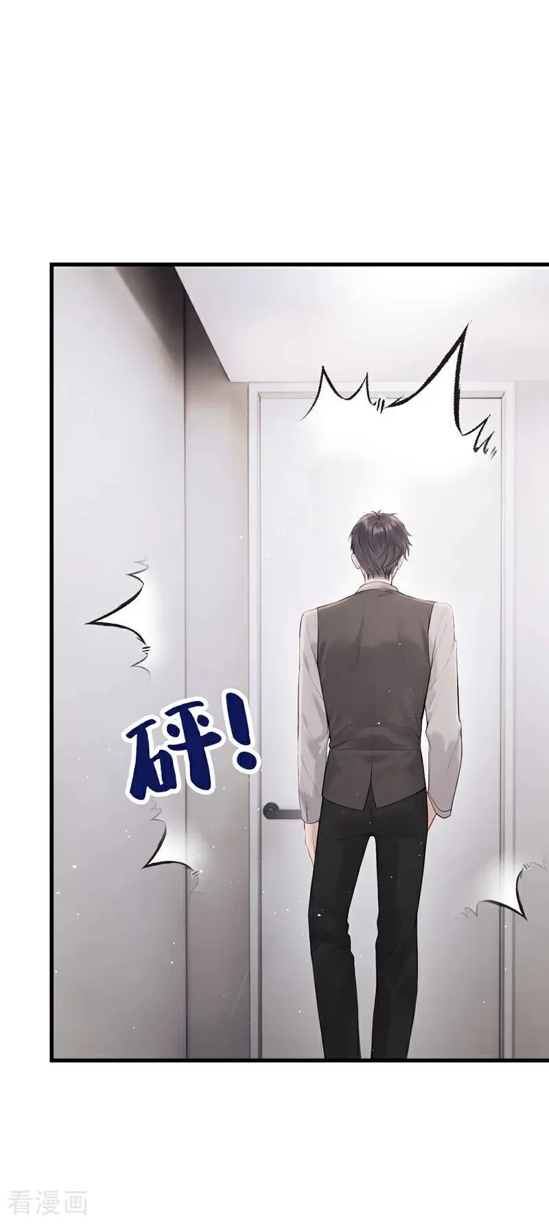 第30话 你在看哪里？！ 第33页
