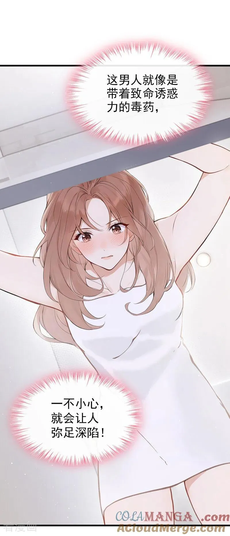 第30话 你在看哪里？！ 第34页