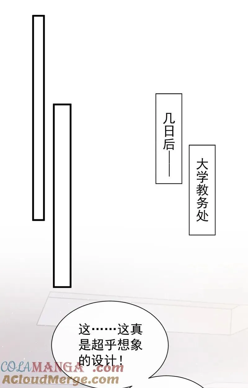 第30话 你在看哪里？！ 第37页