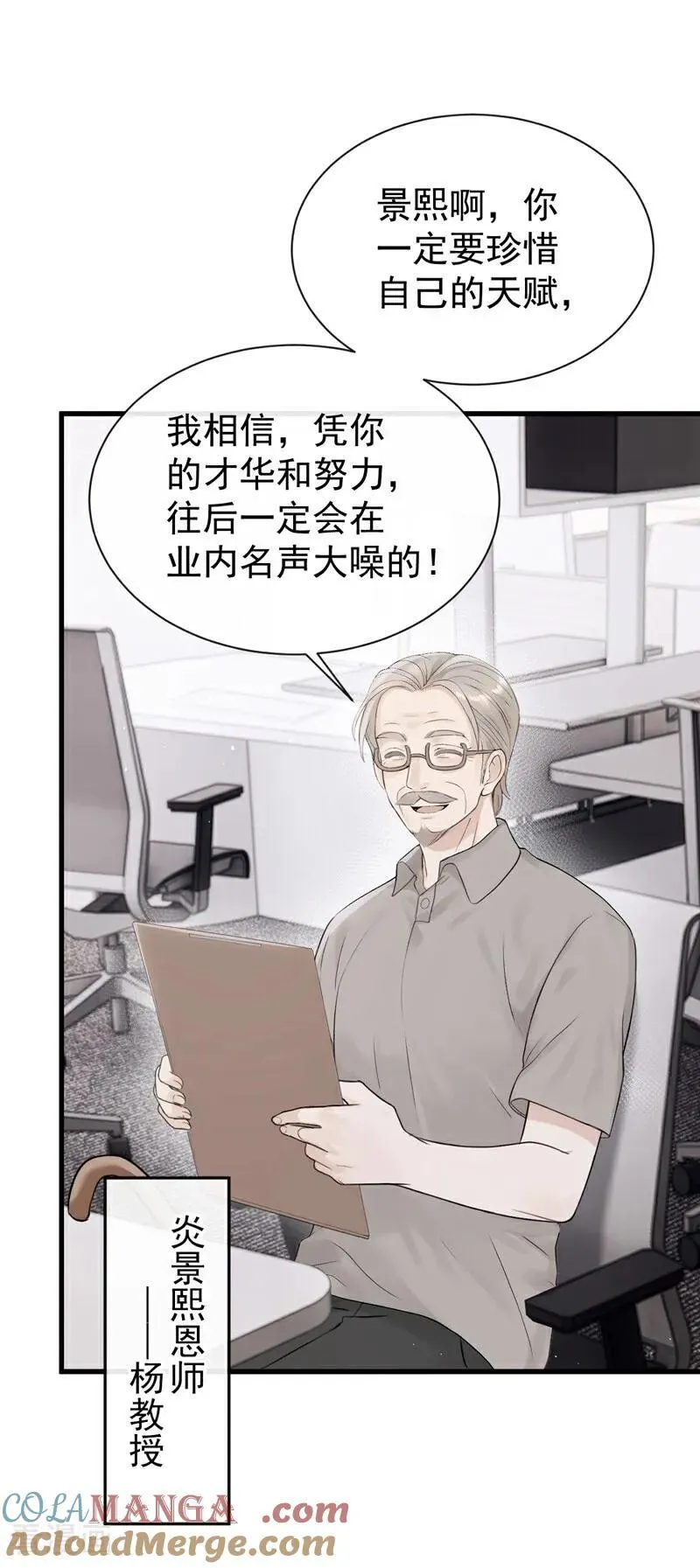 第30话 你在看哪里？！ 第40页