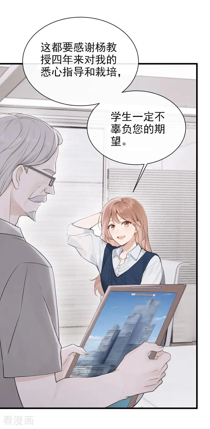 第30话 你在看哪里？！ 第41页