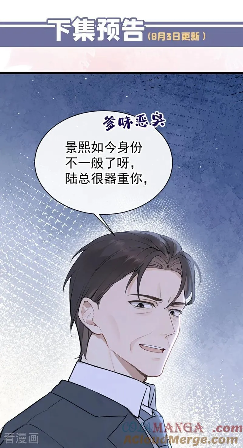 第30话 你在看哪里？！ 第43页