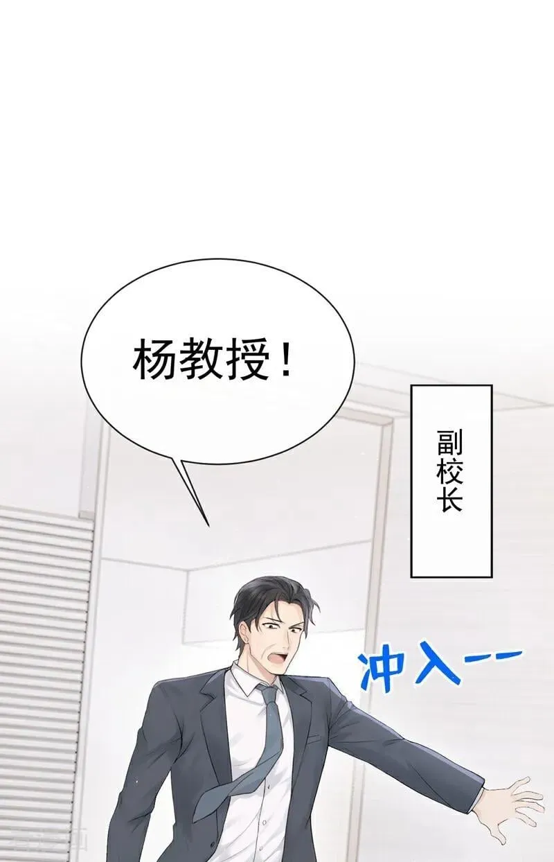 第31话 读书影响生孩子？ 第2页