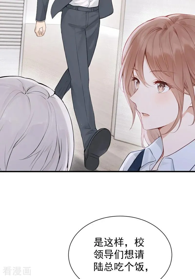 第31话 读书影响生孩子？ 第3页