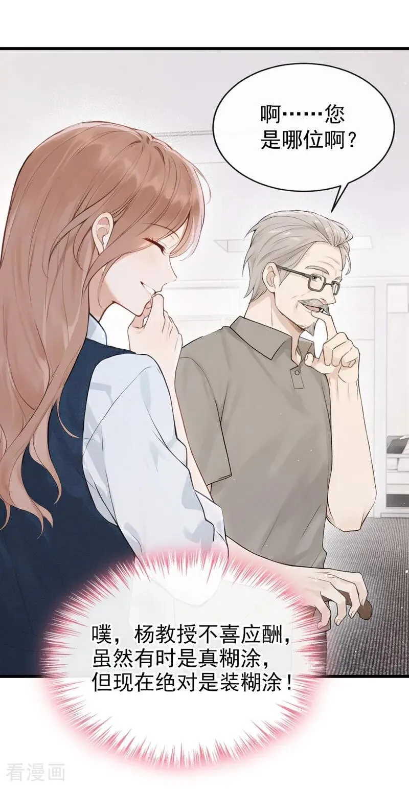 第31话 读书影响生孩子？ 第5页