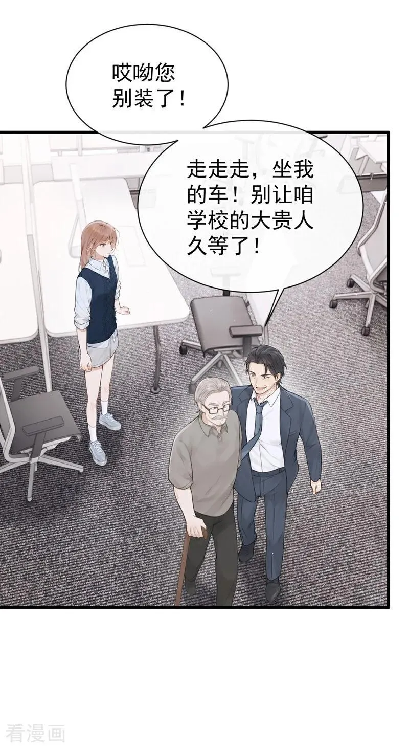 第31话 读书影响生孩子？ 第6页